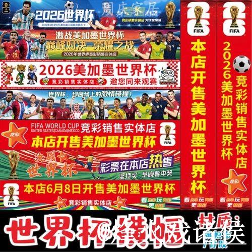 如何在热门平台进行世界杯竞猜开户？